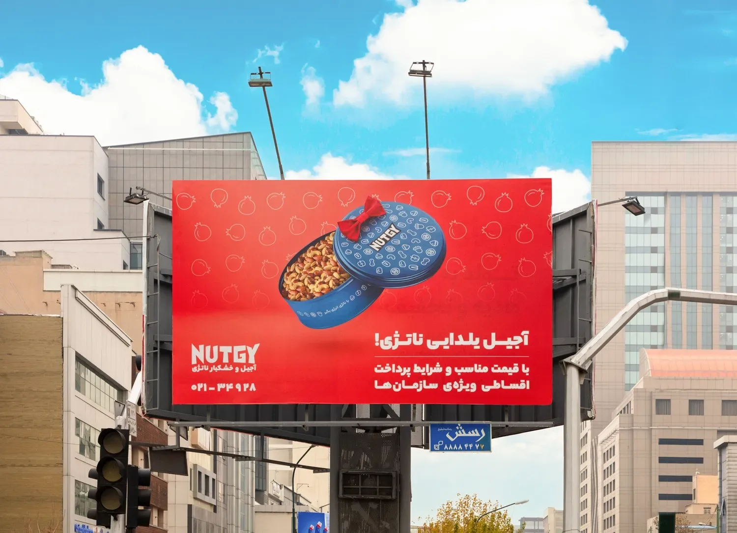 مسئولیت اجتماعی نظری
